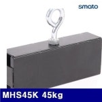 스마토 자석홀더 1134580 45kg 0 58kg 1EA MHS45K