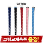 골프프라이드 골프프라이드 GOLF PRIDE 골프프라이드 VDR 골프그립 선택8 g 56X-VDRC-59X-36