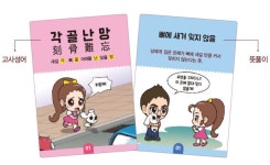 한국사 대모험 학습카드 보드 게임 고사성어