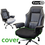 이지핏 게이밍 컴퓨터 의자커버