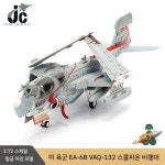 JC Wings 미국 해군 EA6B 전자 전투기 프라울러 VAQ-209
