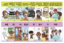 한국사 대모험 학습카드 보드 게임 위인 수수께끼