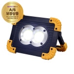 각도조절 충전식 LED 작업등 투광등 20W