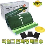 젠골프 젠골프 퍼팅연습기 매트경사조절 길이 3m-0 5m 트랙퍼팅매트중형