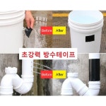 제이티지 초강력 접착 방수테이프 3가지 1개
