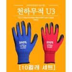 천하무적 천하무적 승리 U3 니트릴 폼 장갑 10개 SUR-221