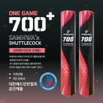 삼화 삼화 1박스 25타 삼화 SAMHWA 700 셔틀콕 700 플러스 배드민턴콕 1개