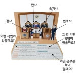 5인용 판사 검사직업 팝업북만들기 초등 책만들기 DIY