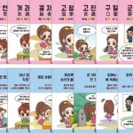 한국사 대모험 학습카드 보드 게임 고사성어