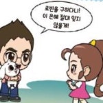 한국사 대모험 학습카드 보드 게임 고사성어
