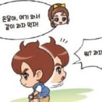 한국사 대모험 학습카드 보드 게임 고사성어