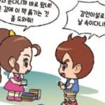 한국사 대모험 학습카드 보드 게임 고사성어