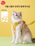 외출신기 탈출방지용 산책로프 고양이 가슴나시형 목줄 멜빵 미끄럼틀