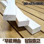 소송 투바이 각재 각목 x x 1단 6매묶음 12개