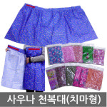 사우나 치마 천복대 치마형 목욕탕 복대 땀복 바디랩