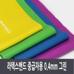 라텍스밴드 중급자용 0 그린