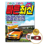 신나는 노래 100곡 노래칩 빠른 관광 디스코 테스형 음반