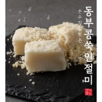 경기도가떡 동부콩 인절미 수제떡 냉장 850g 2개