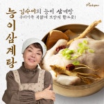 김수미 닭한마리 든든한 능이 백숙 삼계탕 8개 1 2kg