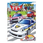 자재 새샘 스티커북 색칠놀이 내친구붕붕카 220mmx305mm