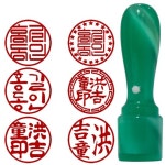 88도장 인감도장 개인도장 녹색 기본테두리 2 한글 각전체 1 인 네 4 글자