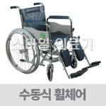 대세엠케어 대세엠케어 대세엠케어 스틸 휠체어 PARTNER 거상형 1개 P1004