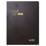 삼성생명 보험 증권 파일 바인더 철 - 에코 지레자 화일 10p 14p