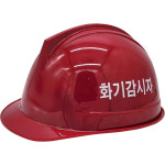 스마토 스마토 투구자동 안전모SH821 적색
