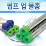 펌프업물총 3구 대 소 물놀이 대포 성인용 강력 XB3425K9 48