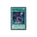 유희왕 무의 연옥 Rare TSHD-JP049-R