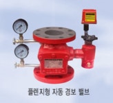 알람 자동경보 밸브65A 숭의 1개