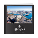 포토몬 포토북-달콤한휴식 포토앨범 포토북제작 포토앨범만들기 사진앨범 커플포토북 여행포토북 가족앨범 포토북만들기