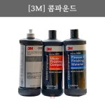 연마마트 3M 콤파운드 1000 2000 3000 차량 광택 도장