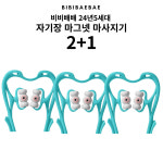 비비배배 24년식 M2 마그네틱 마그넷 목지압기 세트 2 1 블루3 1세트