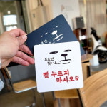벨 누르지 마시오 정색 강아지 큰 부착 표지판 출입문표지판