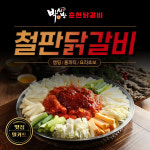 박서방 춘천 닭갈비 2인분 숯불닭갈비 소금구이 700g 1개 700g