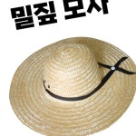 벙거지 모 농사 동해상사 작업 낚시 물놀이 모자 남성