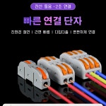 조립 가능한 전선 컨넥터 전선연결단자
