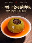 정통 신회 소청감 8년 궁정 진피 보이차 운남 특급 숙보 양광성쇄 500g 1개