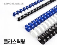 현대오피스 현대오피스 플라스틱링 개 1BOX-50