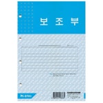 홍익 근영 장부속지 제조사 랜덤 원부 5개