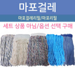마포걸레 바닥청소용품 대걸레 마대걸레 마포걸레 DMC 극세사 1개