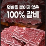 이효진 국내산 LA갈비구이 10팩