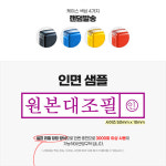 샤이니 해당사항없음 적색 인면 자동스탬프 빨간잉크 기성용품 도장