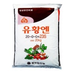 황산암모늄 유안비료 20kg 밑거름 웃거름 비료 화분 농장 나무