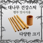 밤부 마사지 뱀부스틱 대나무 스틱 마사지 롤링 자연 건강 스파 피부샵 스킨 경락 어깨 목 등 전신