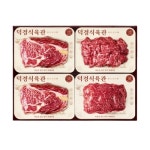 덕경식육관 1등급 복 선물세트1kg