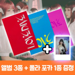 아이브 앨범 러브 다이브 싱글 2집 LOVE DIVE 3종세트 폴라 포카 1종