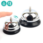 실버 메탈 종벨 콜벨 식당 호출벨 테이블벨 가게벨 주문벨 소