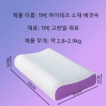 펙틴 베개 통기성 공기층 TPE 물로 세탁 압력 자궁 경부 목 라텍스 성인 싱글